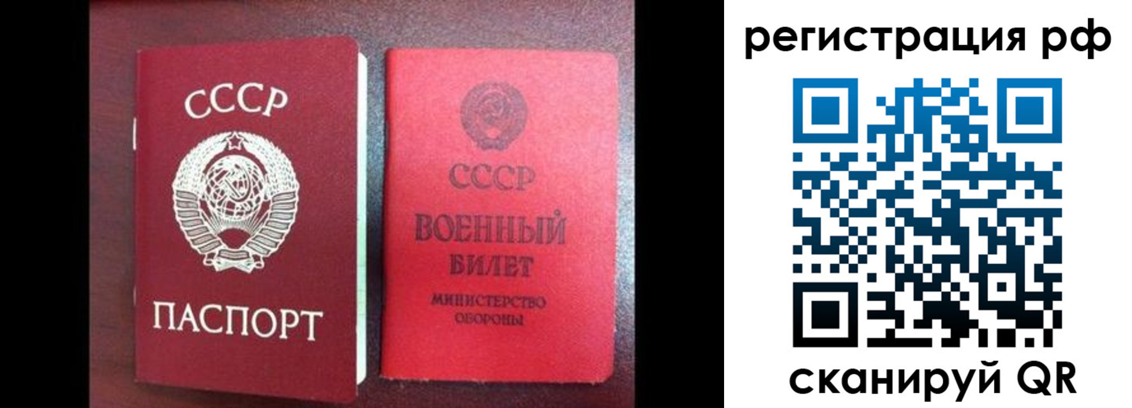 прописка для работы в Хилке