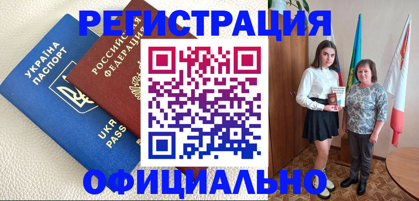 купить прописку в Хилке