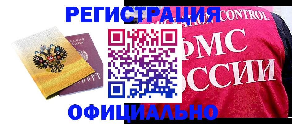 прописка для школы в Хилке