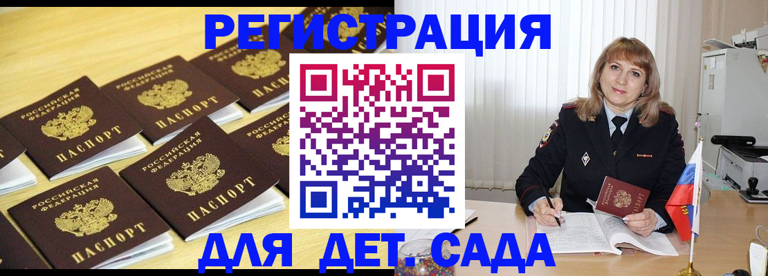 прописка законно в Хилке