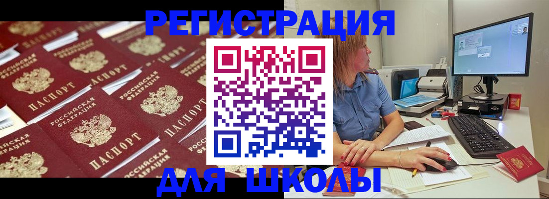 временная регистрация в квартире в Хилке